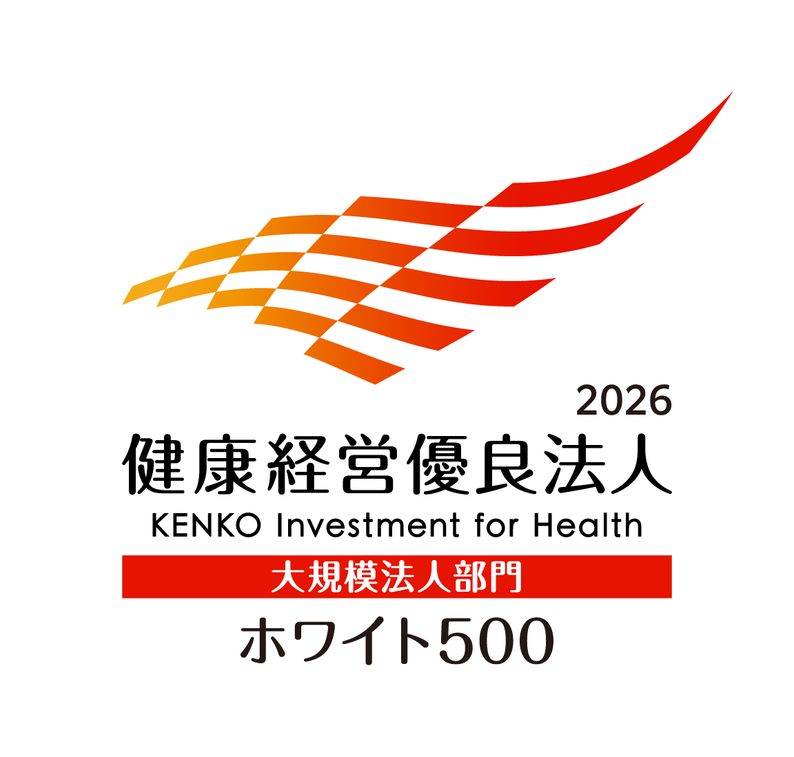 「ホワイト500」ロゴ
